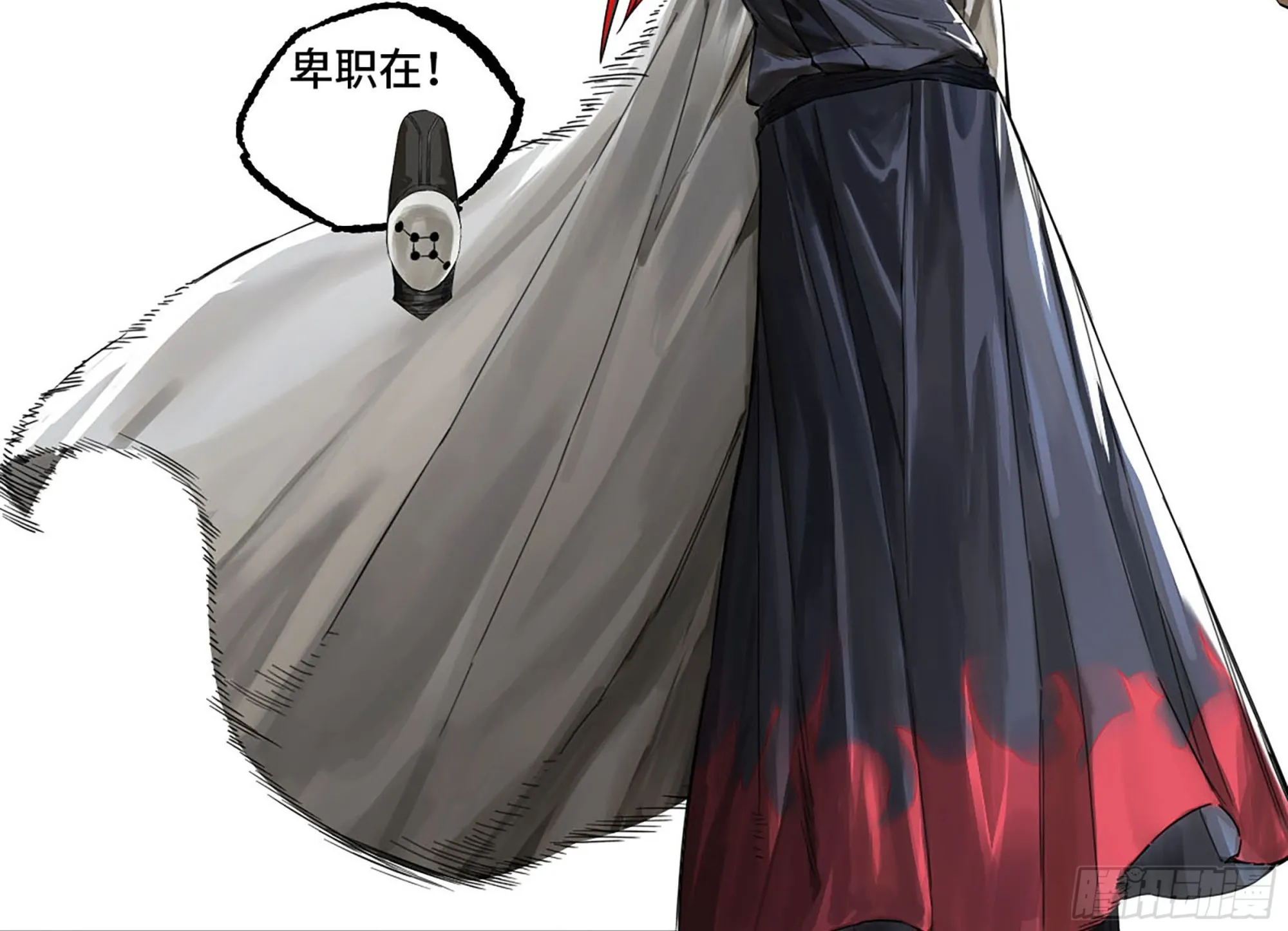 传武十善漫画,第三卷 14 驱云使者与孽龙4图