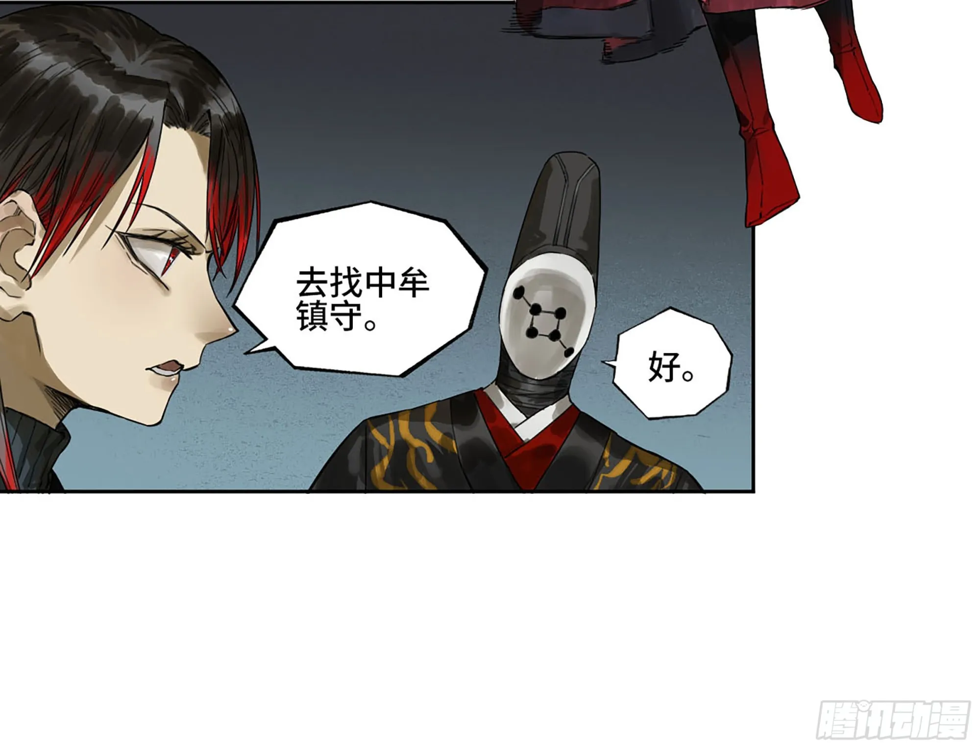 传武十善漫画,第三卷 14 驱云使者与孽龙5图