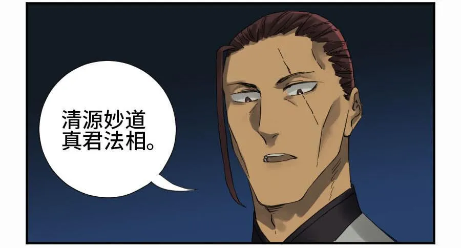 传武m.mh160.cc漫画,第二卷05解脱4图