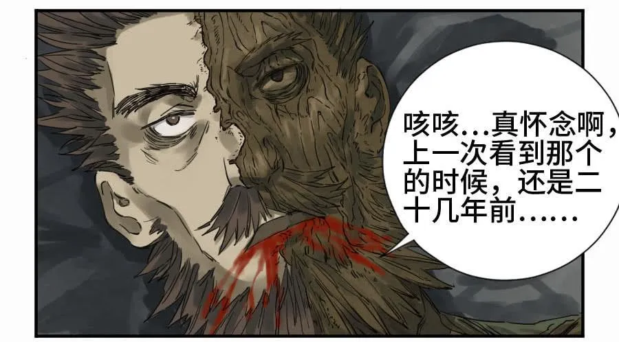传武m.mh160.cc漫画,第二卷05解脱5图
