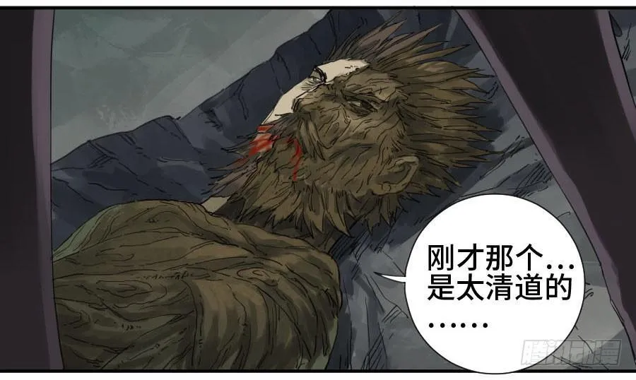 传武m.mh160.cc漫画,第二卷05解脱3图