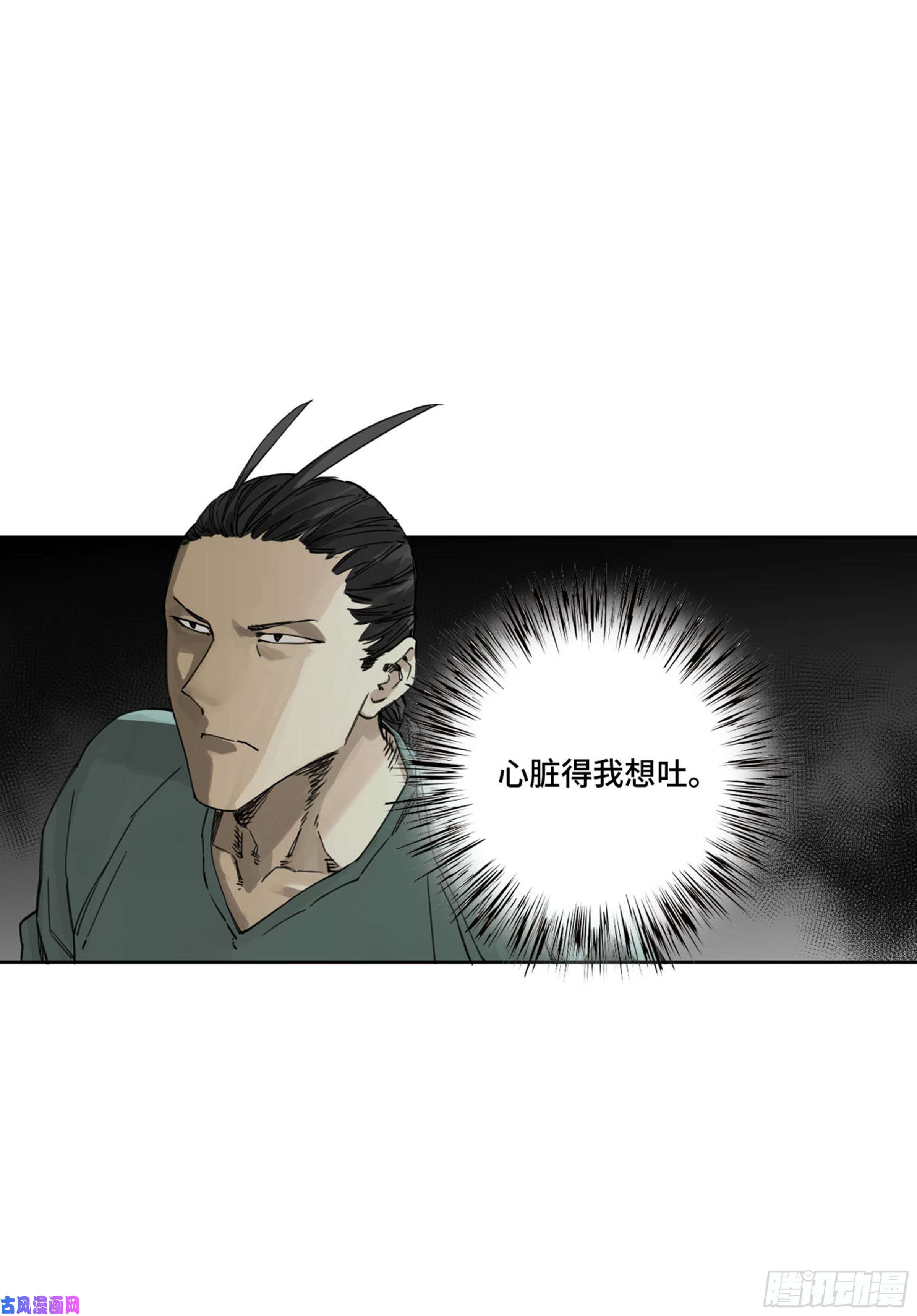传武小说推荐漫画,第二话122书生、纸人3图