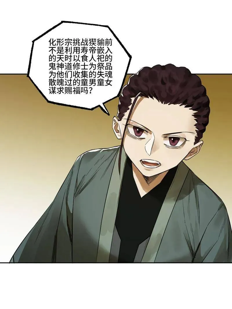 传武是谁演的漫画,第416话 第三卷 100 还阳3图