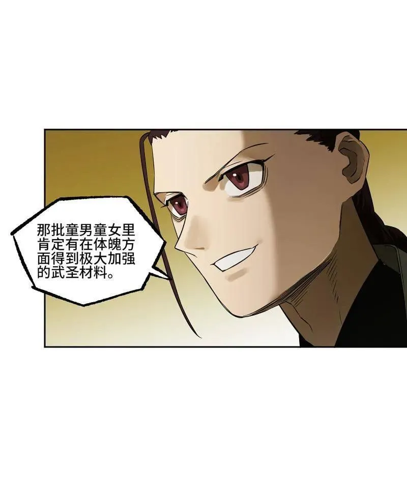 传武是谁演的漫画,第416话 第三卷 100 还阳5图