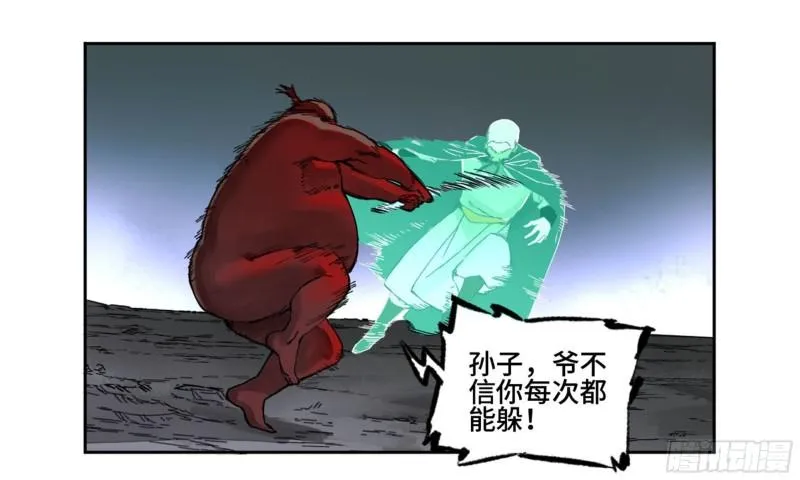 传武十善漫画,第二卷101开封3图
