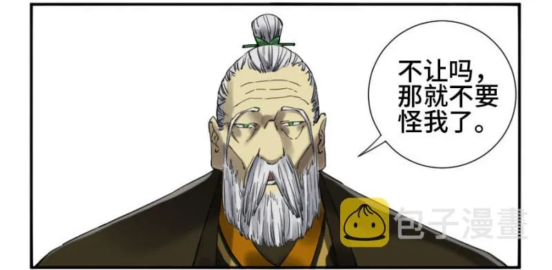 传武第一季漫画,第二卷25入府2图