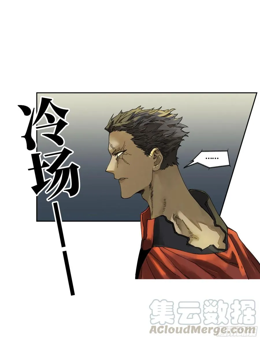 传武大师被ko集锦视频漫画,第二卷131战机4图