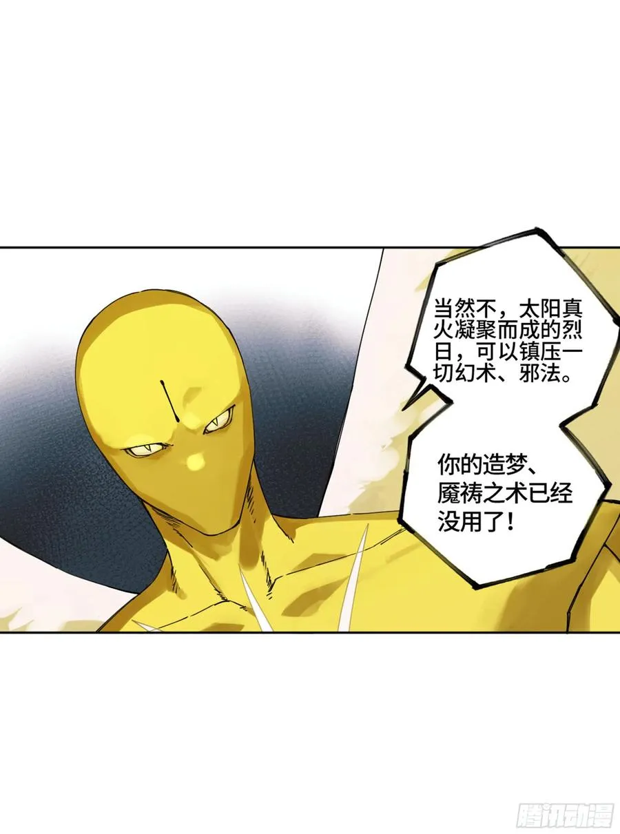 传武大师被ko集锦视频漫画,第二卷131战机3图