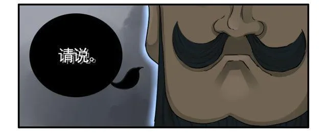 传武m.mh160.cc漫画,第四十九条：神通5图