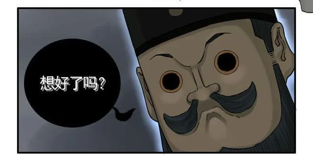 传武m.mh160.cc漫画,第四十九条：神通3图