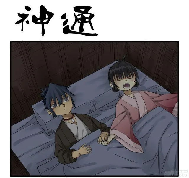 传武m.mh160.cc漫画,第四十九条：神通1图