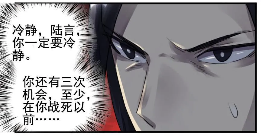 传武漫画免费阅读下拉式160漫画,第九十五条：白骨洞六法·血之轮3图