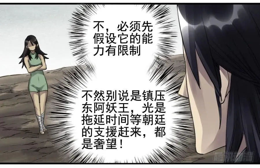 传武漫画免费阅读下拉式160漫画,第九十五条：白骨洞六法·血之轮2图
