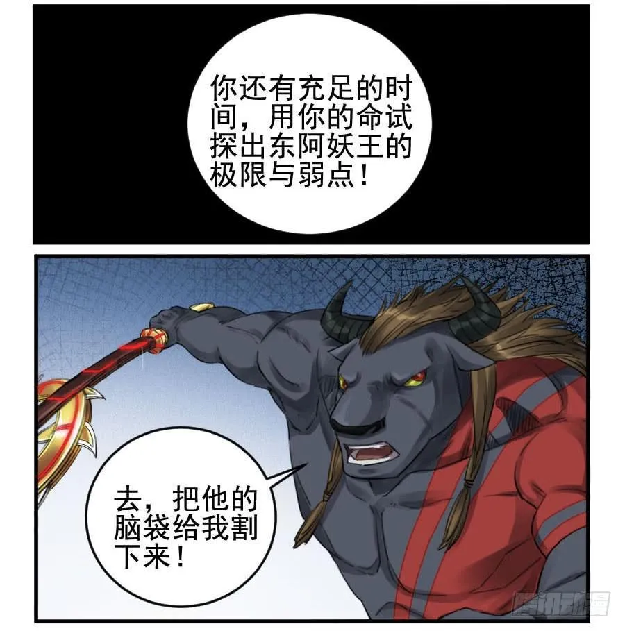 传武漫画免费阅读下拉式160漫画,第九十五条：白骨洞六法·血之轮4图