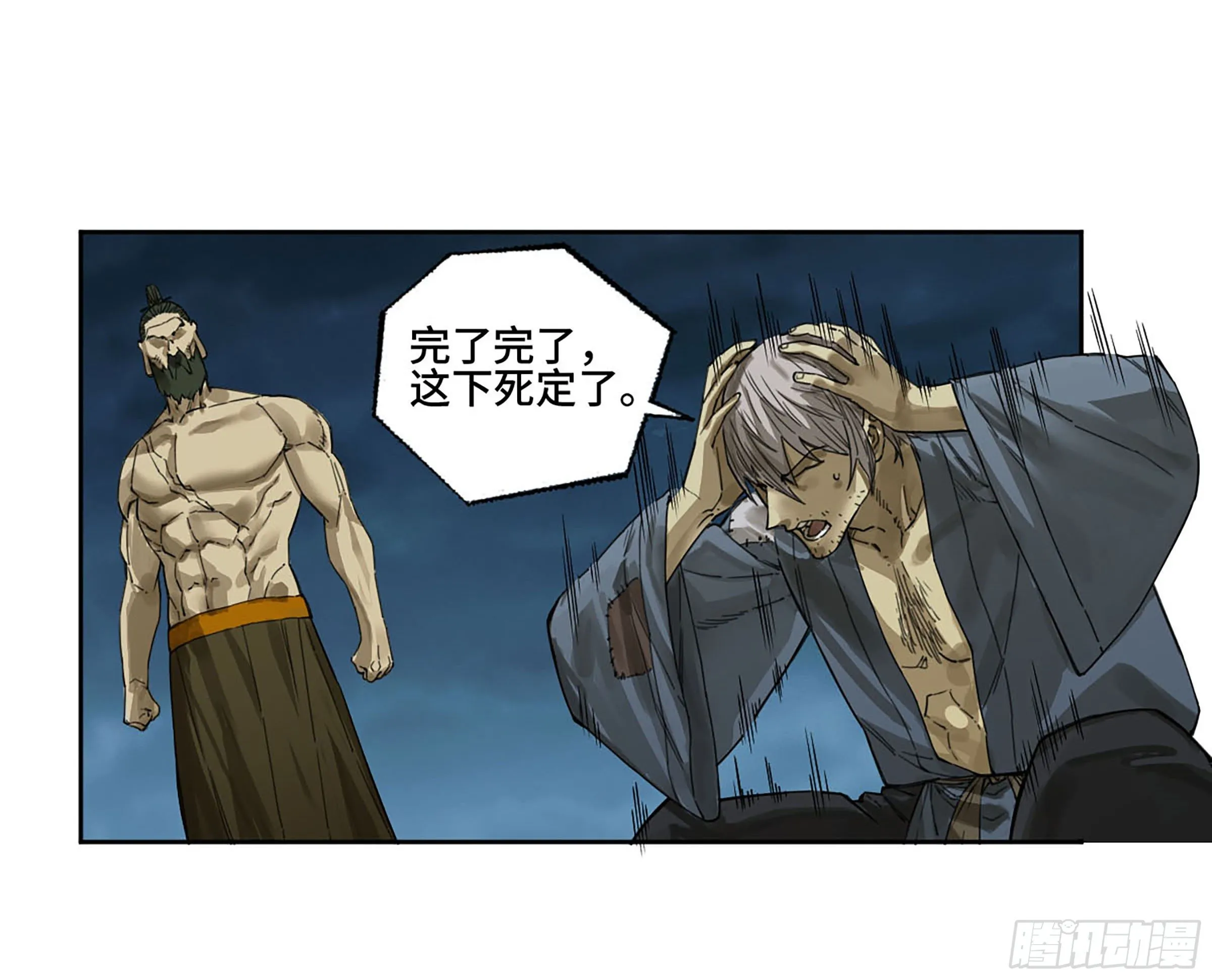 传武牺牲回家视频完整版漫画,第二卷173虫豸2图