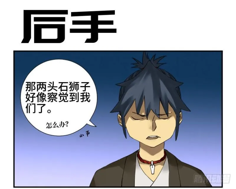 传武是谁演的漫画,第二卷15后手（周四加更）1图