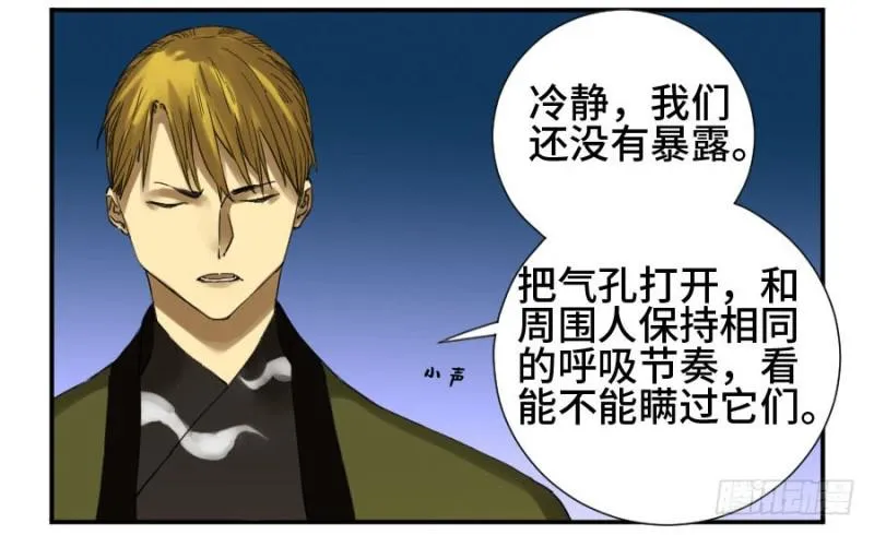 传武是谁演的漫画,第二卷15后手（周四加更）2图