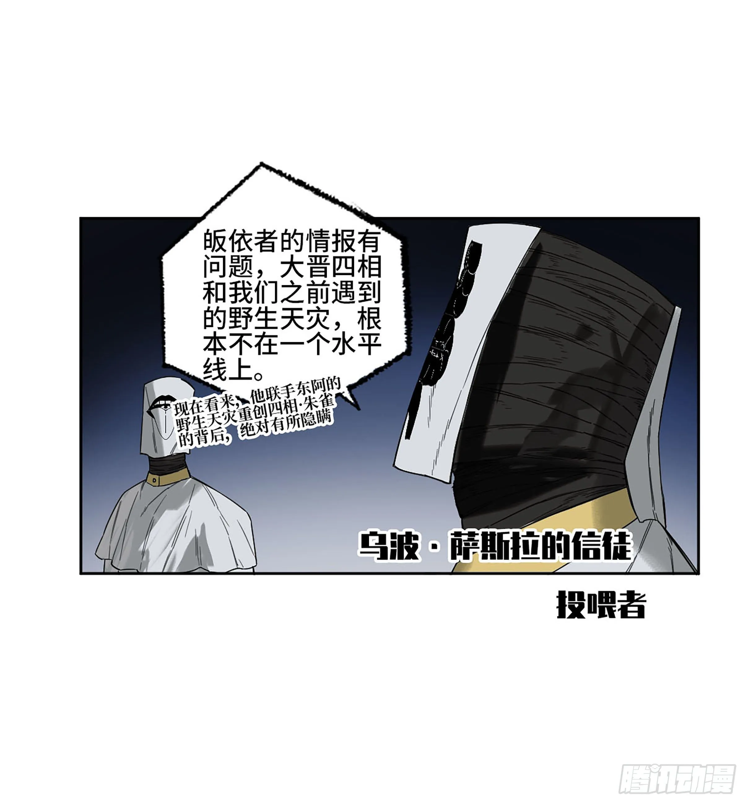 传武回村摆烂?我加点练武成圣漫画,145火力全开（第二更）3图