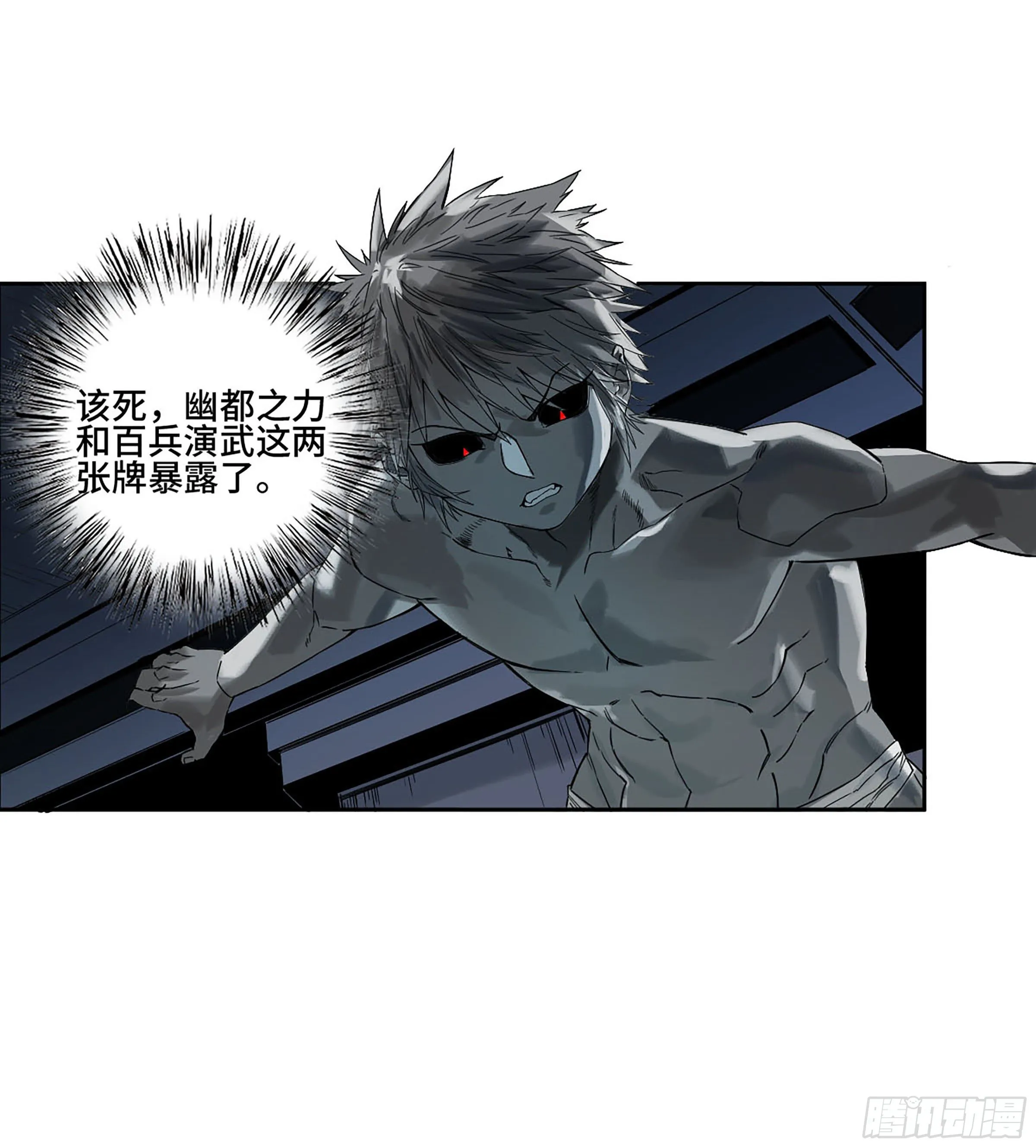 传武回村摆烂?我加点练武成圣漫画,145火力全开（第二更）5图