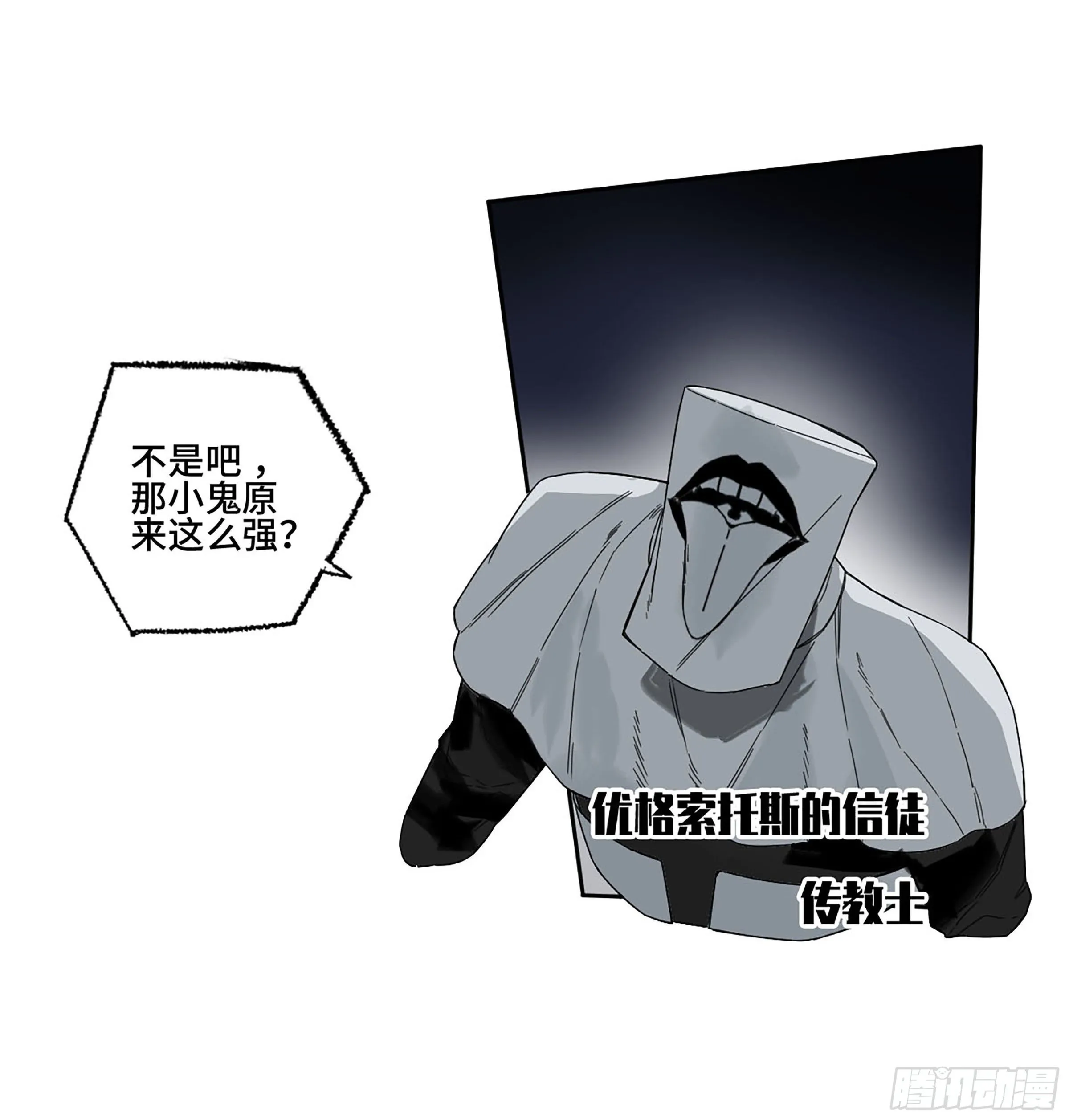 传武回村摆烂?我加点练武成圣漫画,145火力全开（第二更）2图