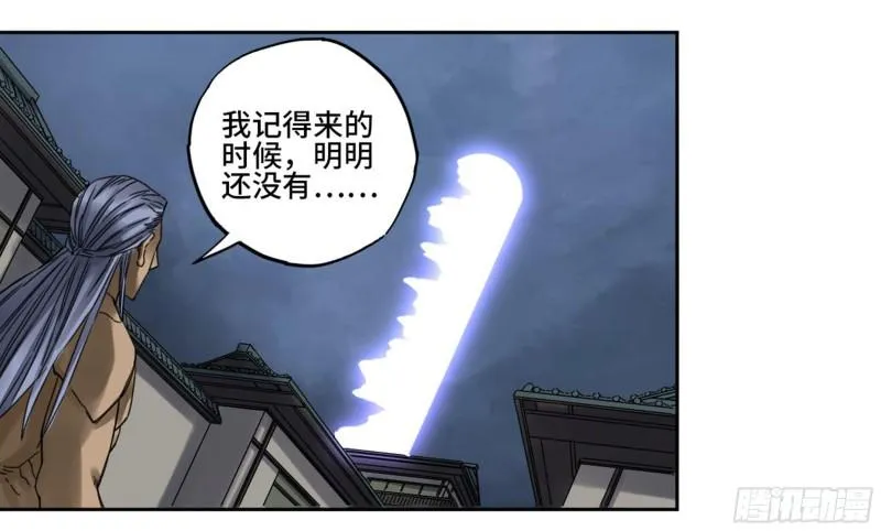 传武是谁演的漫画,第二卷90时机4图