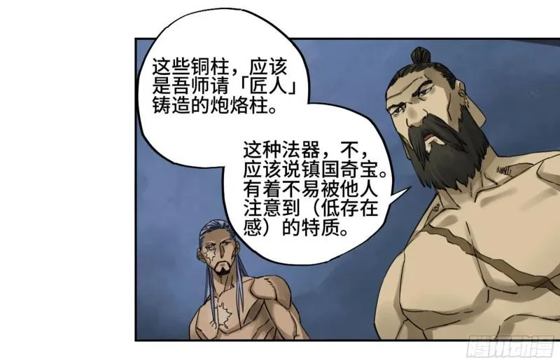 传武是谁演的漫画,第二卷90时机5图