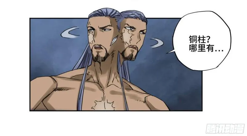 传武是谁演的漫画,第二卷90时机2图