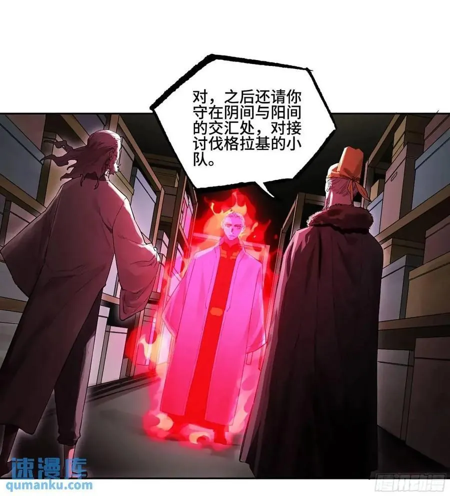传武十善漫画,第三卷 67 泸州血湖2图