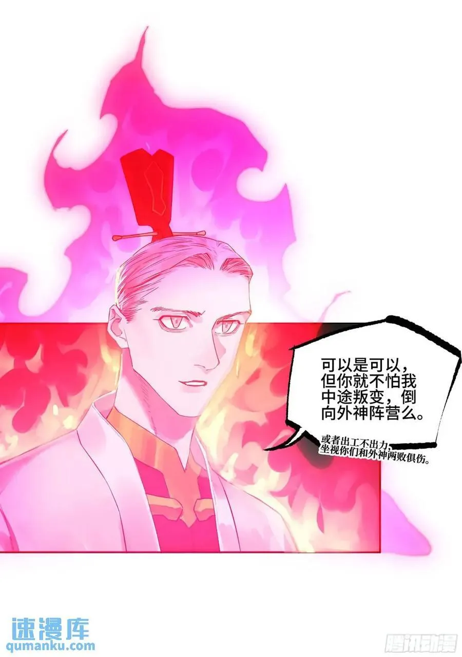 传武十善漫画,第三卷 67 泸州血湖3图