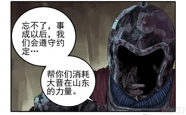 传武漫画免费漫画,第三十九条：内视2图