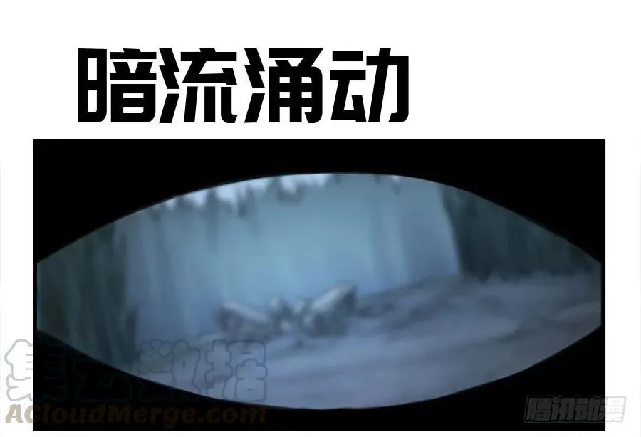 传武十善漫画,125暗流涌动1图