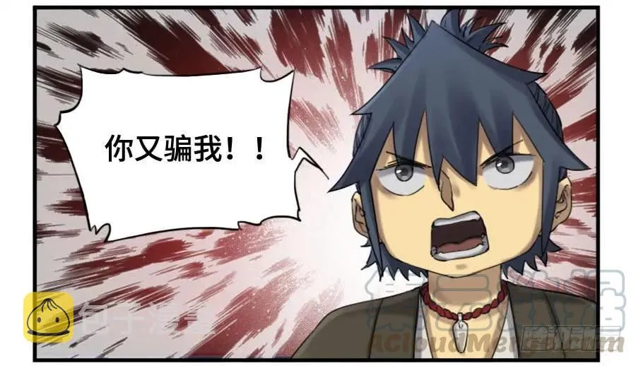 传武十善漫画,125暗流涌动4图