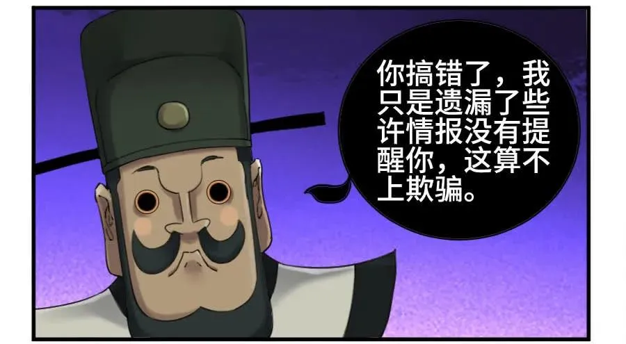 传武十善漫画,125暗流涌动5图