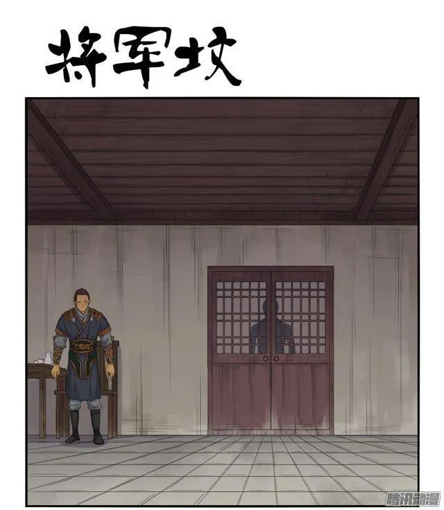 传武回家漫画,第三十三条：将军坟·二1图