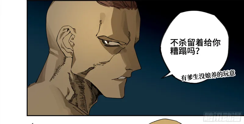 传武红尘仙漫画,第二卷107道不同3图