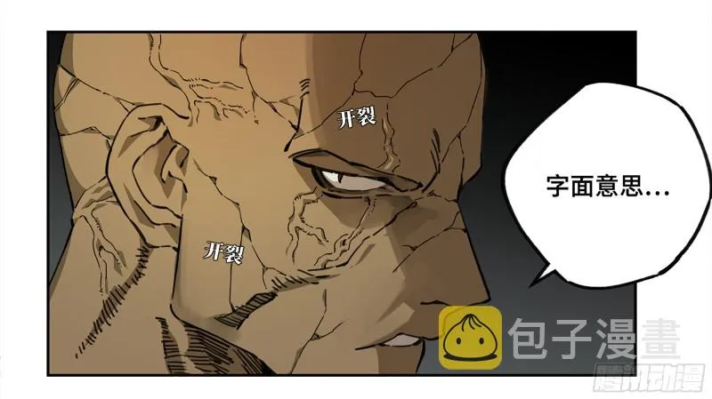 传武红尘仙漫画,第二卷107道不同5图