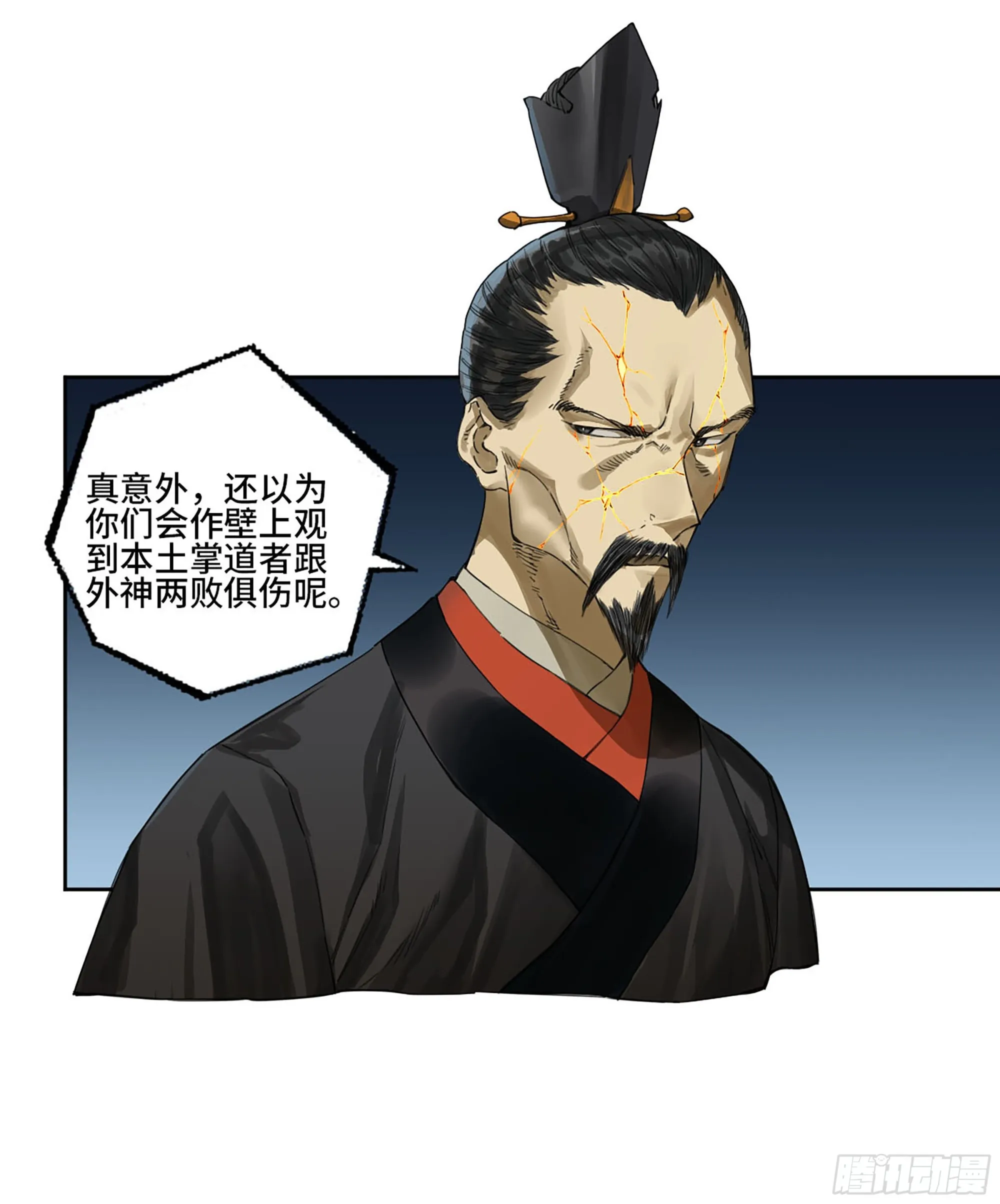 传武大师被ko集锦视频漫画,第二卷180地利5图