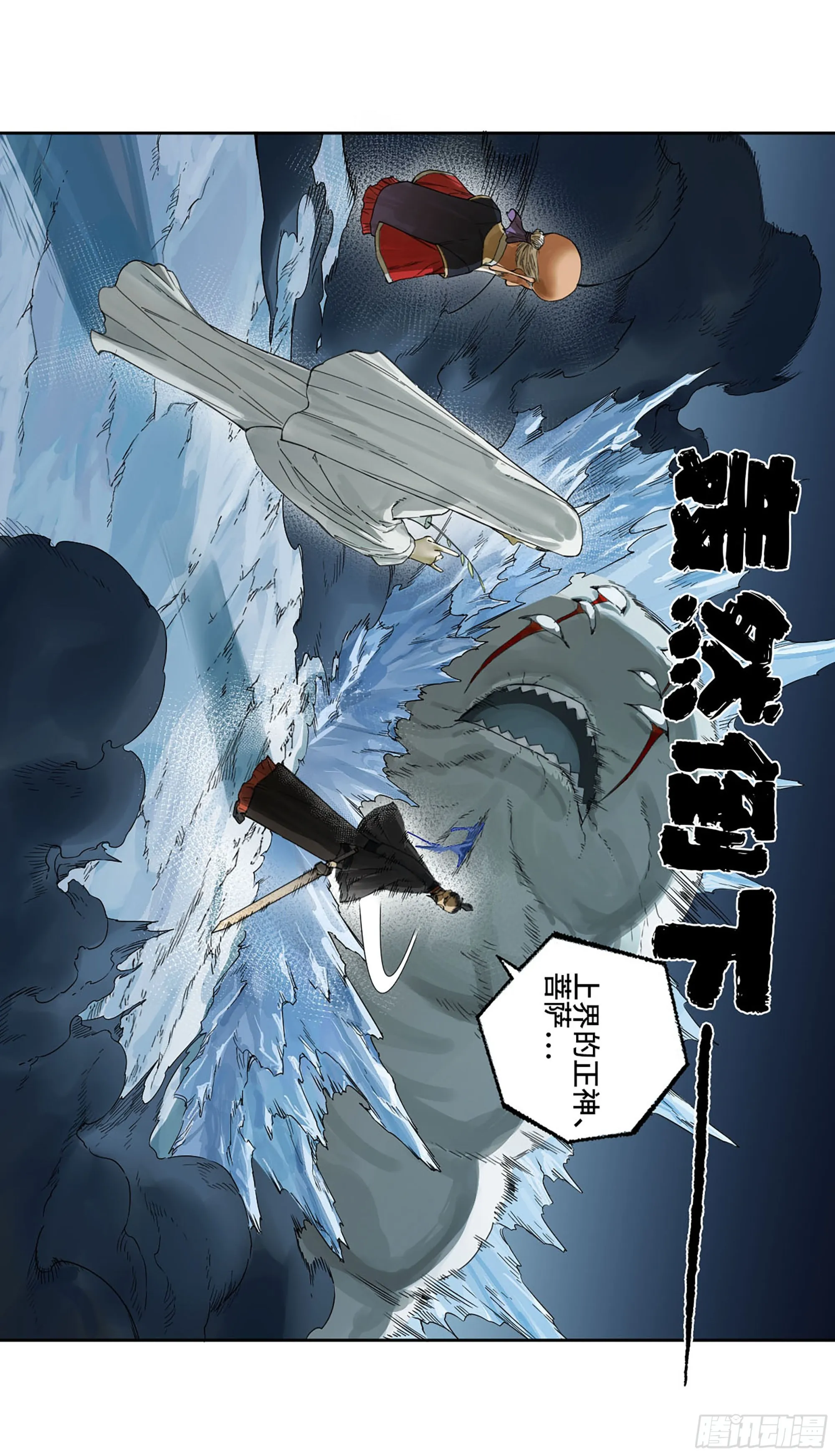 传武大师被ko集锦视频漫画,第二卷180地利4图