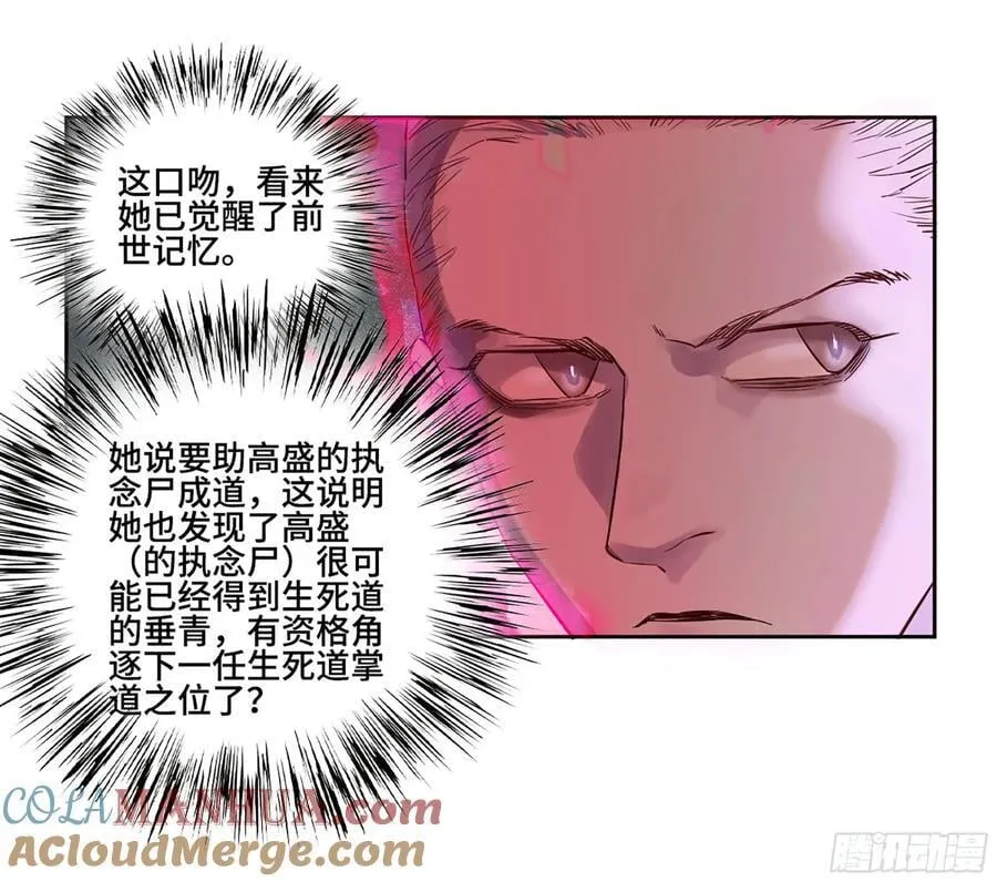 传武小说漫画,第三卷 62 关键人物4图