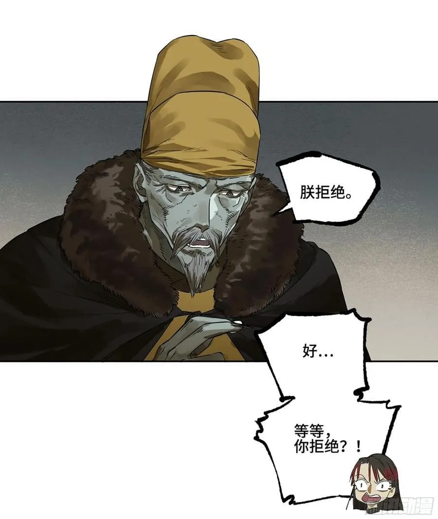 传武小说漫画,第三卷 62 关键人物2图