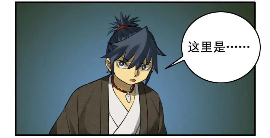 传武漫画免费阅读下拉式160漫画,第九十四条：底牌3图