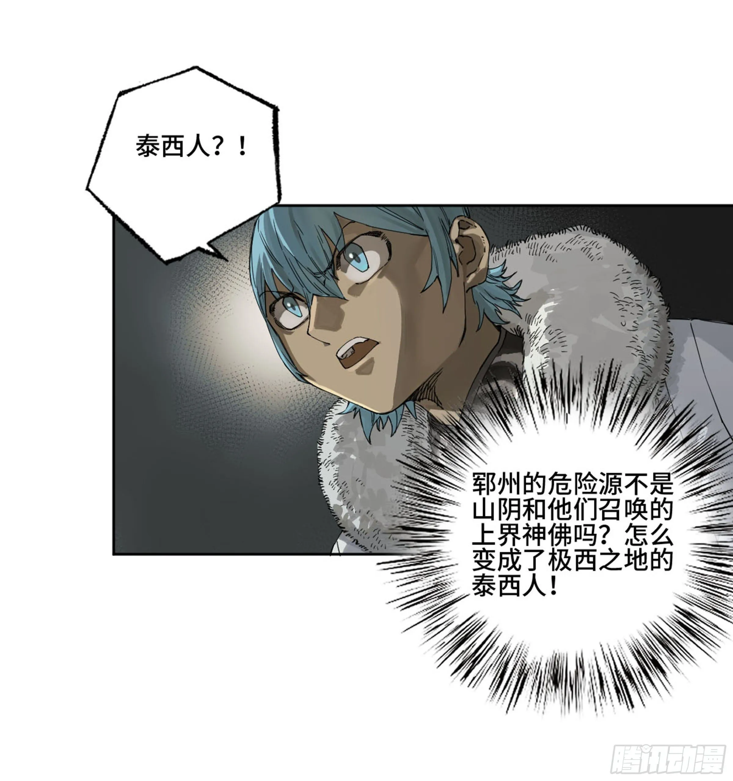 传武小说漫画,第二卷138先除掉一个2图