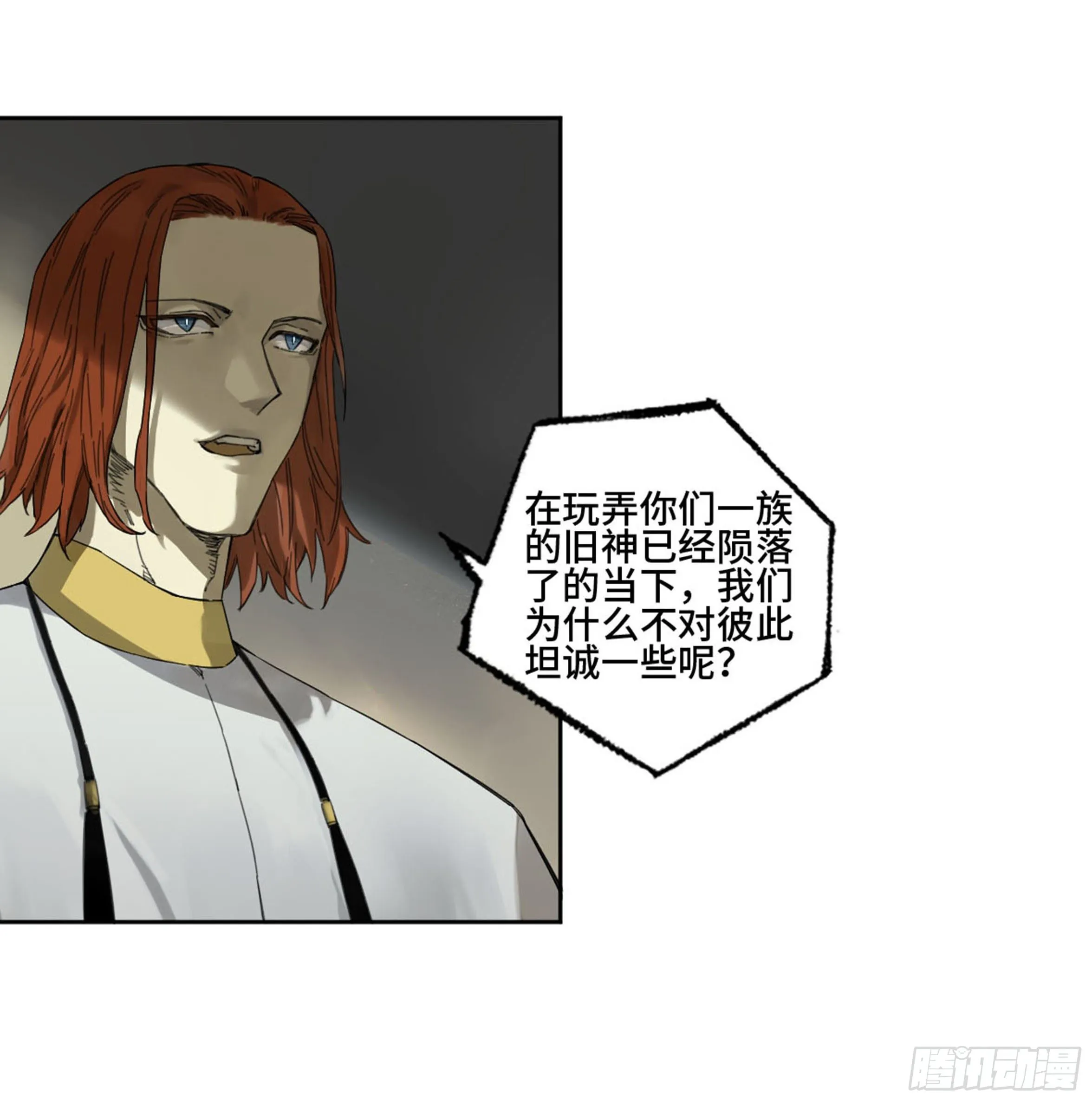 传武小说漫画,第二卷138先除掉一个5图