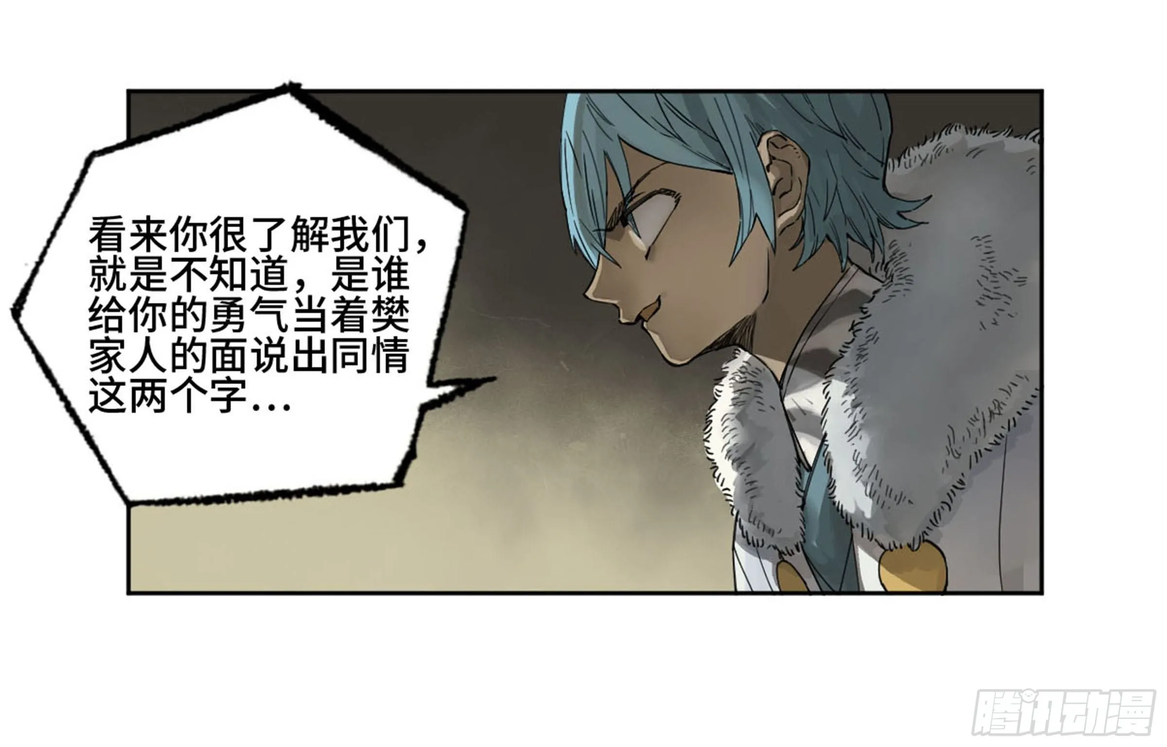 传武小说漫画,第二卷138先除掉一个4图