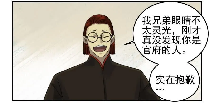 传武漫画359免费下拉式漫画古风漫画,116拉拢（周四加更）2图