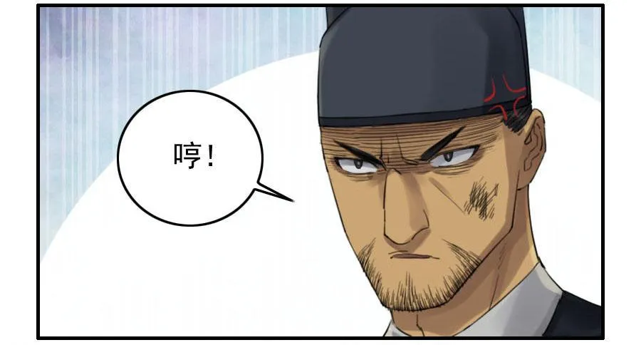 传武漫画359免费下拉式漫画古风漫画,116拉拢（周四加更）3图
