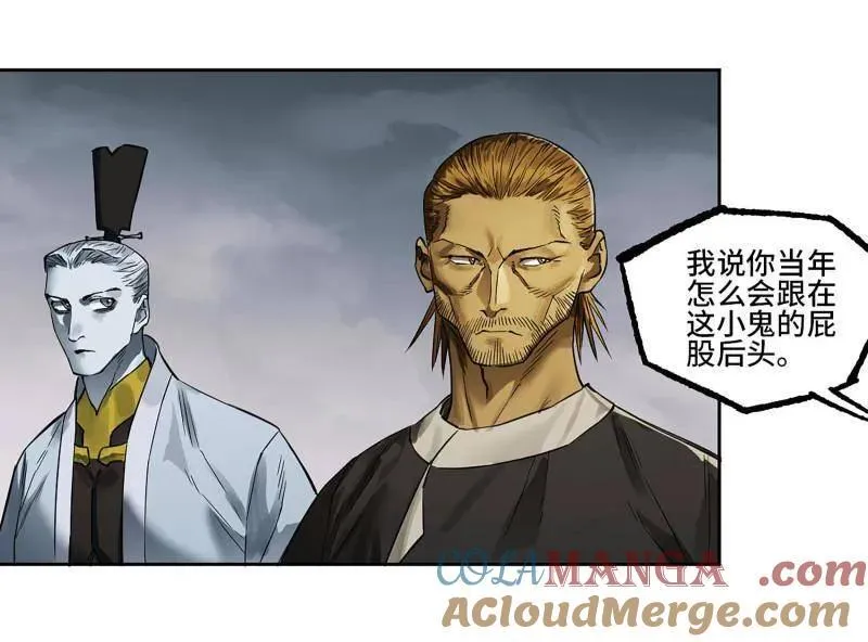 传武漫画免费阅读下拉式160漫画,第437话 第三卷 121 大羿传人4图