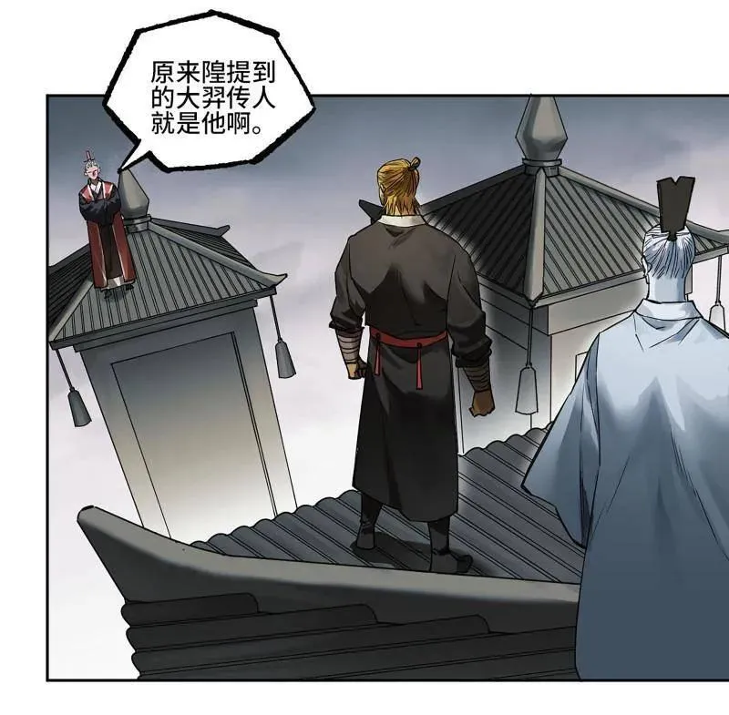 传武漫画免费阅读下拉式160漫画,第437话 第三卷 121 大羿传人5图