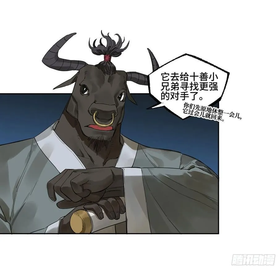 传武漫画359免费下拉式漫画古风漫画,第三卷 59 联系5图