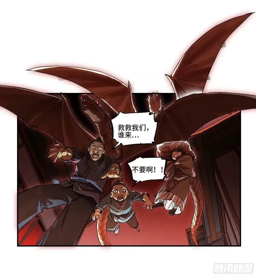 传武漫画在线漫画,第三卷 43 人间如狱 四5图